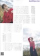 Sayuri Matsumura 松村沙友理, B.L.T Graph 2012年01月号 Vol.51 P5 No.c1f828