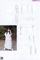 Hinatazaka46 日向坂46, B.L.T. 2021.12 (ビー・エル・ティー 2021年12月号) P22 No.ab1365