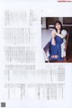 Hinatazaka46 日向坂46, B.L.T. 2021.12 (ビー・エル・ティー 2021年12月号) P24 No.49150b