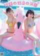 Nagi Nemoto 根本凪, Rin Kaname 鹿目凛, Weekly Playboy 2020 No.46 (週刊プレイボーイ 2020年46号) P8 No.5dd6b0
