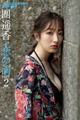 Haruka Dan 團遥香, Shukan Post 2021.07.09 (週刊ポスト 2021年7月9日号) P4 No.3367dc