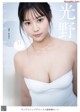 Yuna Kono 光野有菜, Young Jump 2021 No.23 (ヤングジャンプ 2021年23号) P3 No.da1a92