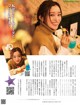 i☆Ris, Weekly SPA! 2023.01.03-10 (週刊SPA! 2023年1月3-10日号) P3 No.6ef261