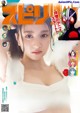 Akari Yoshida 吉田あかり, Big Comic Spirits 2022 No.35 (ビッグコミックスピリッツ 2022年35号) P17 No.7b7393