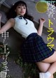 Seina Tsurumaki 鶴巻星奈, Weekly Playboy 2019 No.37 (週刊プレイボーイ 2019年37号) P2 No.2d7282