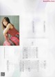 Nao Yumiki 弓木奈於, B.L.T. 2020.10 (ビー・エル・ティー 2020年10月号) P3 No.587d79