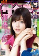 Risa Watanabe 渡邉理佐, Shonen Sunday 2019 No.30 (少年サンデー 2019年30号) P3 No.414f76